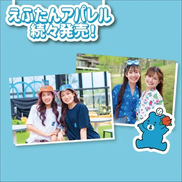 えふたんのアロハアパレル発売！ハンディファンやシュシュも