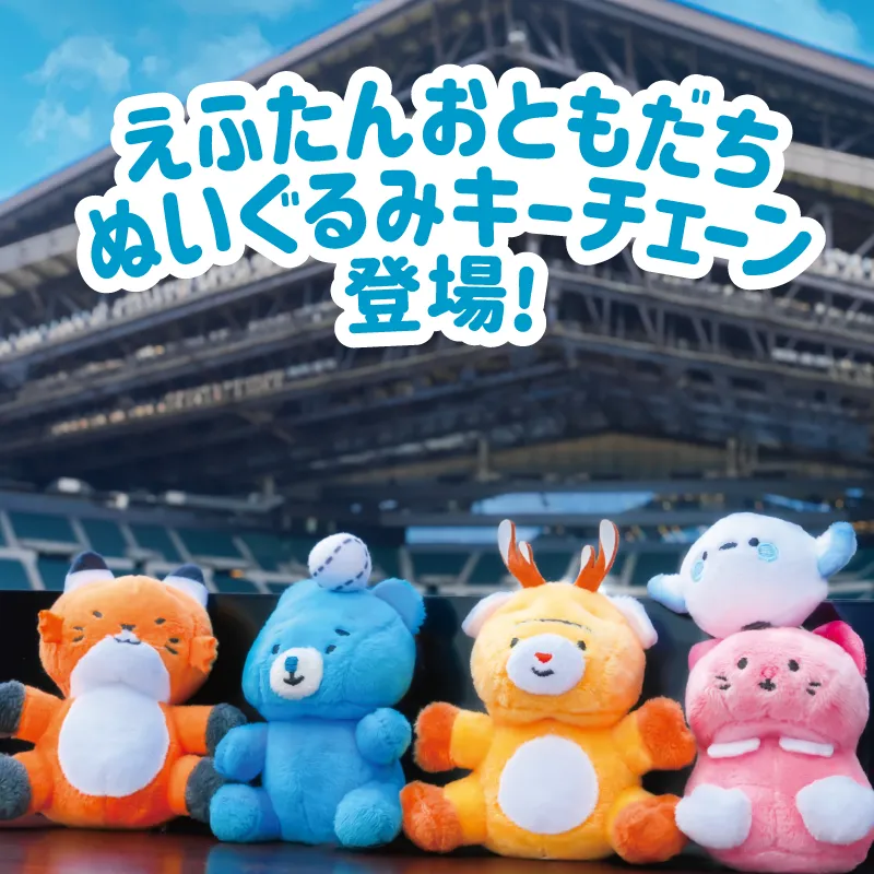 えふたんのアロハアパレル発売！ハンディファンやシュシュも