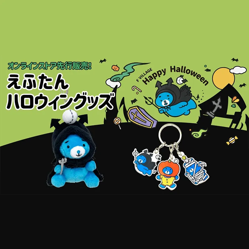 Ftan商品開始販售！